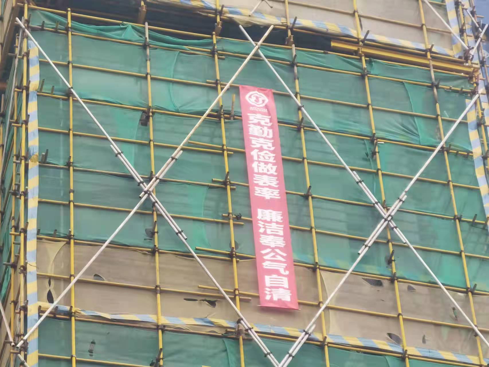 3、條幅（克勤克儉做表率  廉潔奉公氣自清）.jpg