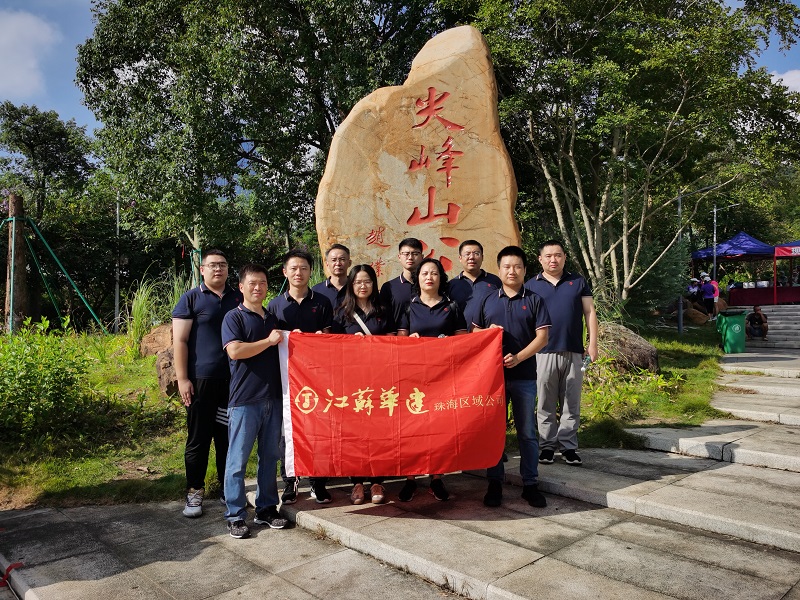 1665194646344545.jpg 202210國慶重陽尖峰山登山.jpg