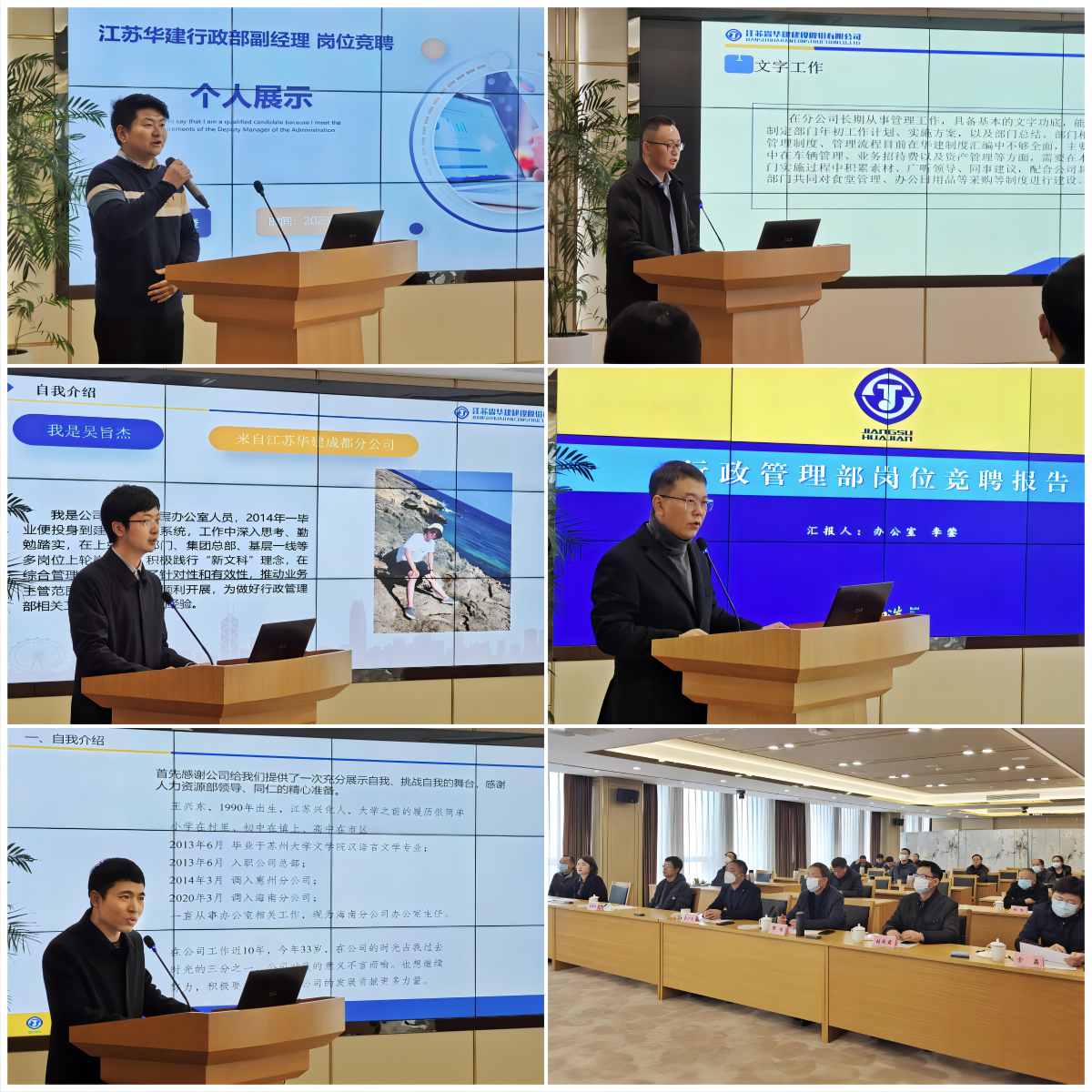 1673836881818411.jpg 公開選聘大會(huì).jpg