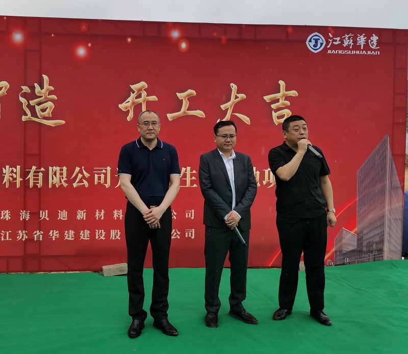 1679817241368071.jpg 貝迪開工.jpg