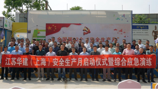 1685789650908776.png 安全月啟動儀式通訊稿(1)(2)(1)200.png