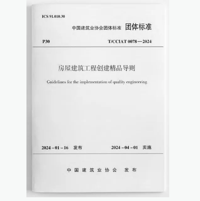 1710465607388274.png 建筑導(dǎo)則.png