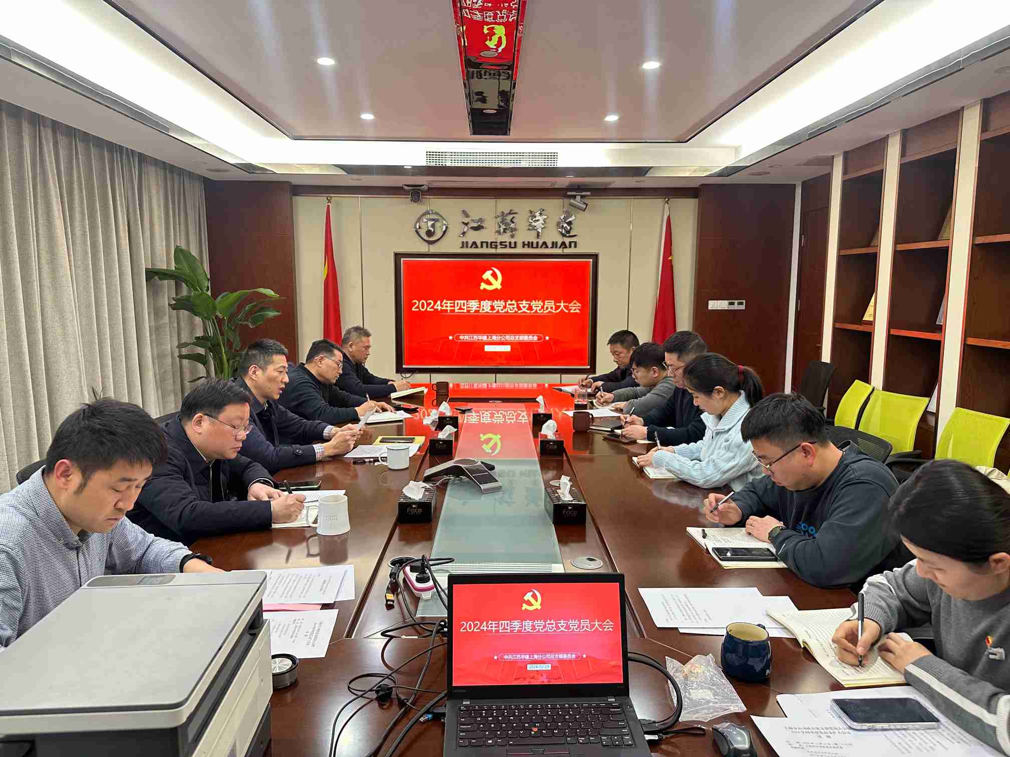 1735010829688723.jpg 黨總支 (1).jpg